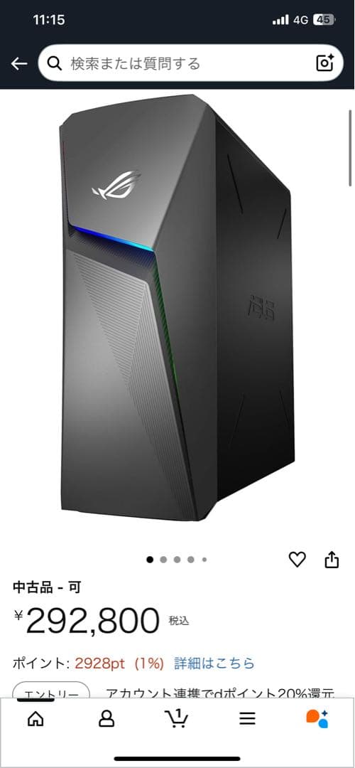 ゲーミングPC RYZEN7 5800X RTX2070SUPPER