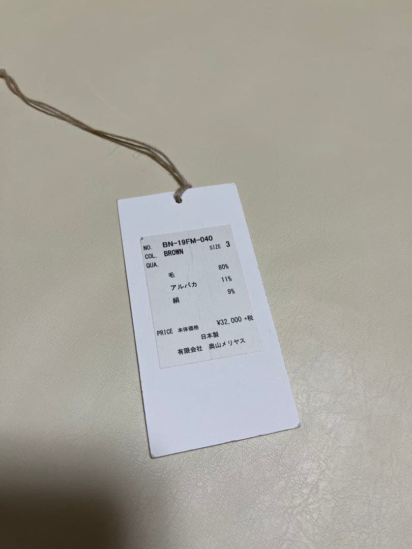 【美品】BATONER / ウール アルパカ シルク タートルネックニット