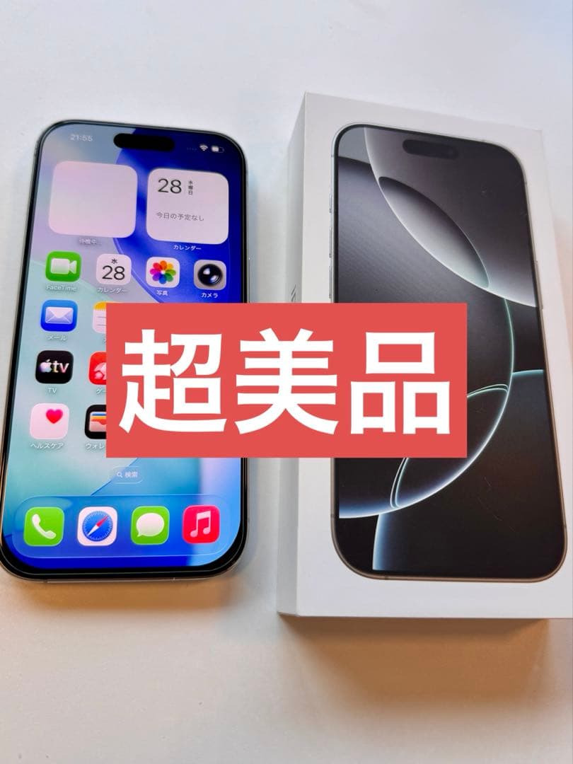 【超美品】Apple iPhone 16 Pro 256GB ホワイトチタン