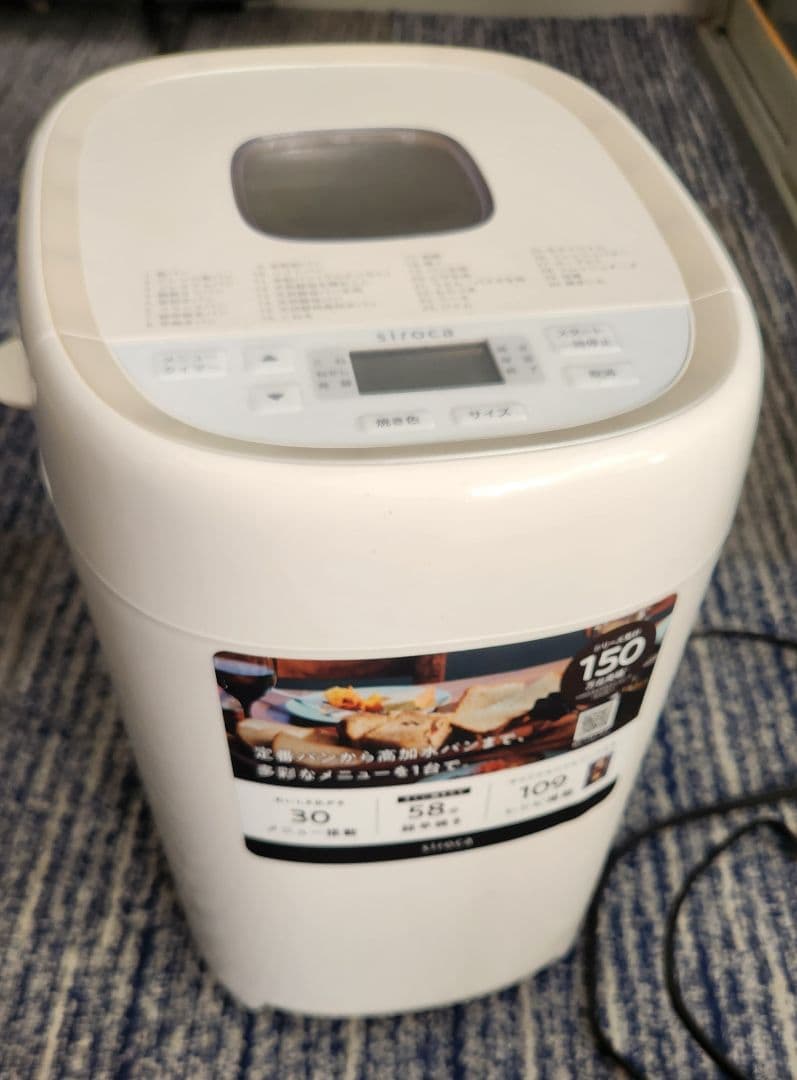 siroca ホームベーカリー　SB-2D151 ホワイト　シロカ