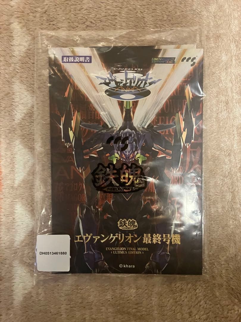 CCSTOYS 鉄魄　エヴァンゲリオン最終号機　ULTIMUS EDITION