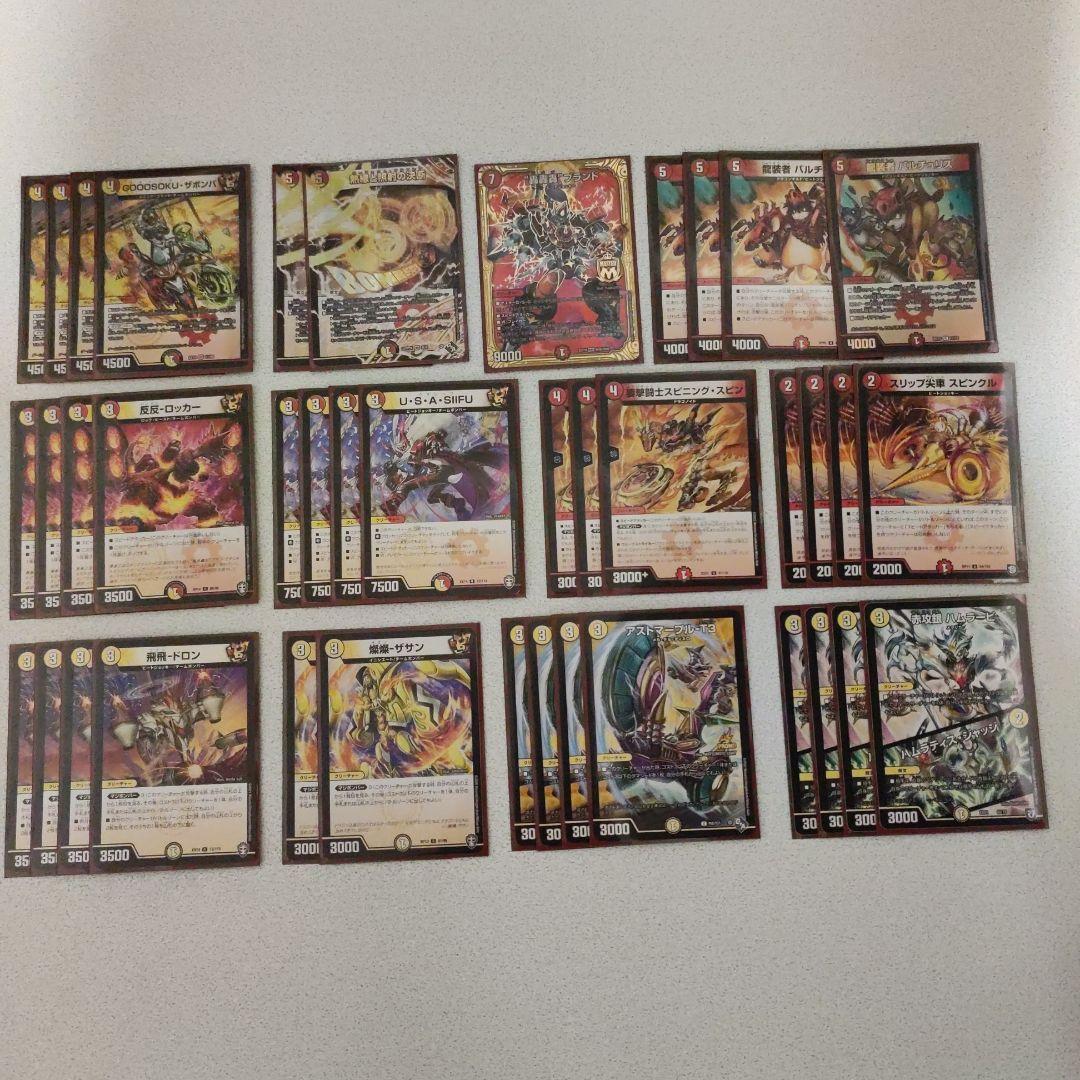 デュエル・マスターズ　赤白ザボンバ デッキ