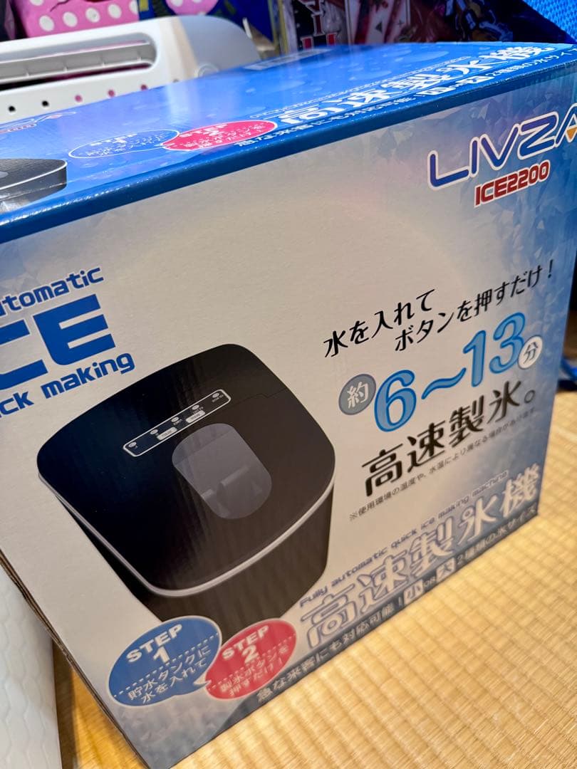 ※最終値下げ　※新品未使用品※自動製氷機 ICE2200