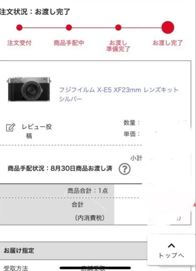 X-E5 XF23mm f2.8 WRレンズキット シルバー