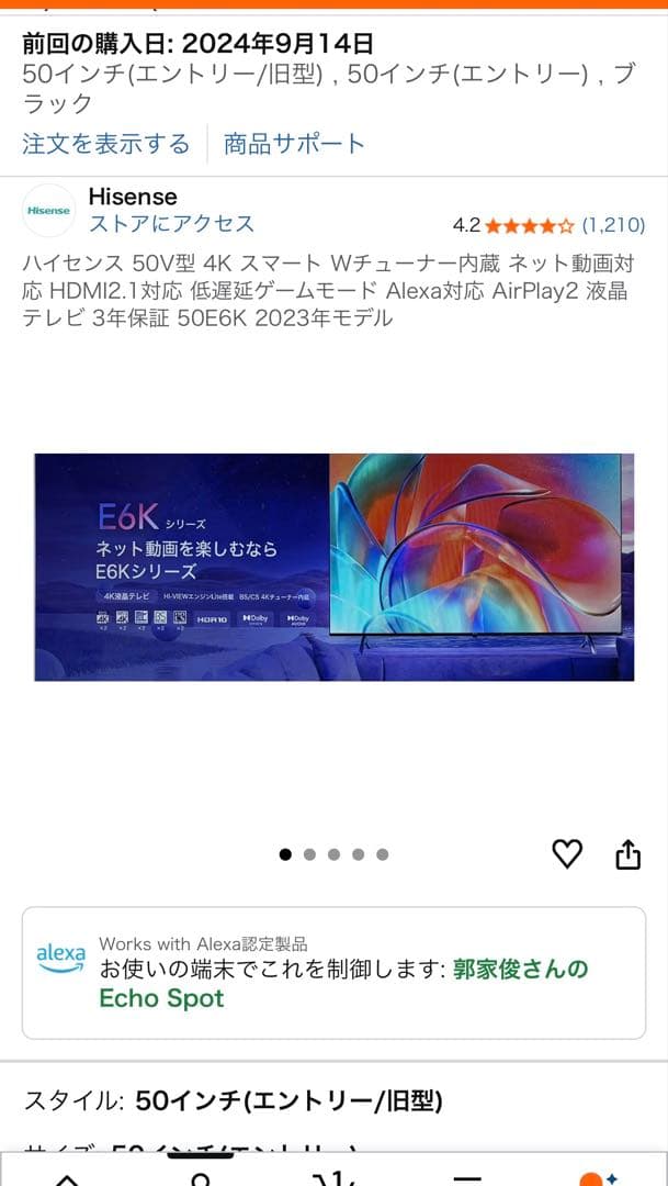Hisense 50インチ 4Kスマートテレビ 506E6K