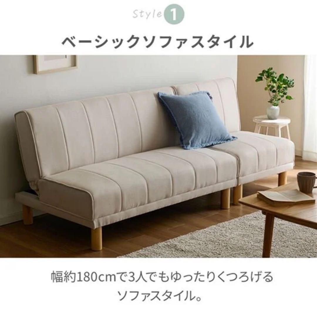 ソファベッド　ローソファ　3人掛けソファ　リクライニング　カウチソファ