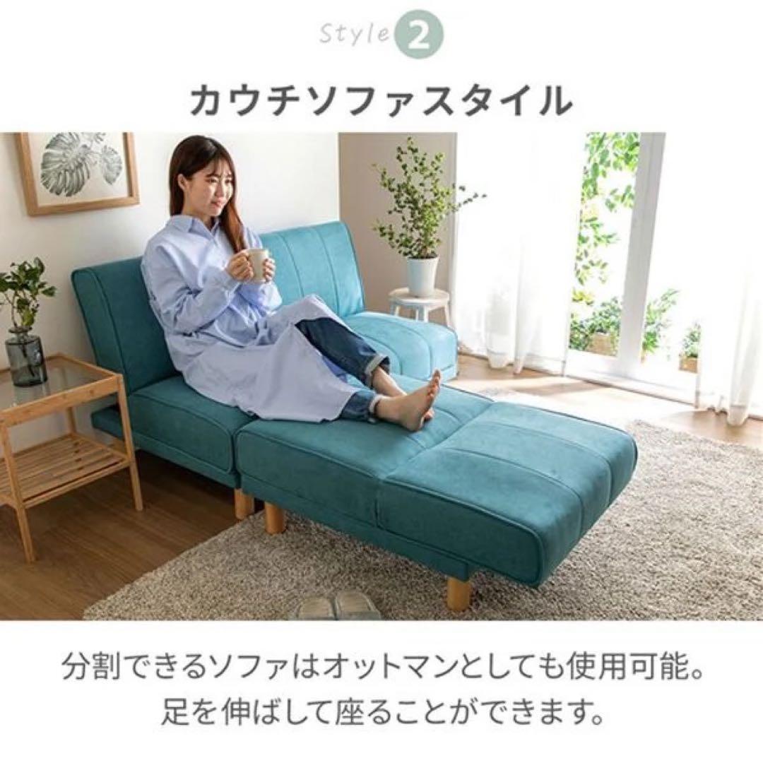 ソファベッド　ローソファ　3人掛けソファ　リクライニング　カウチソファ