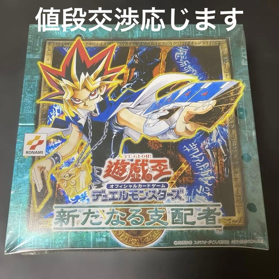 No.1014 遊戯王　新たなる支配者box