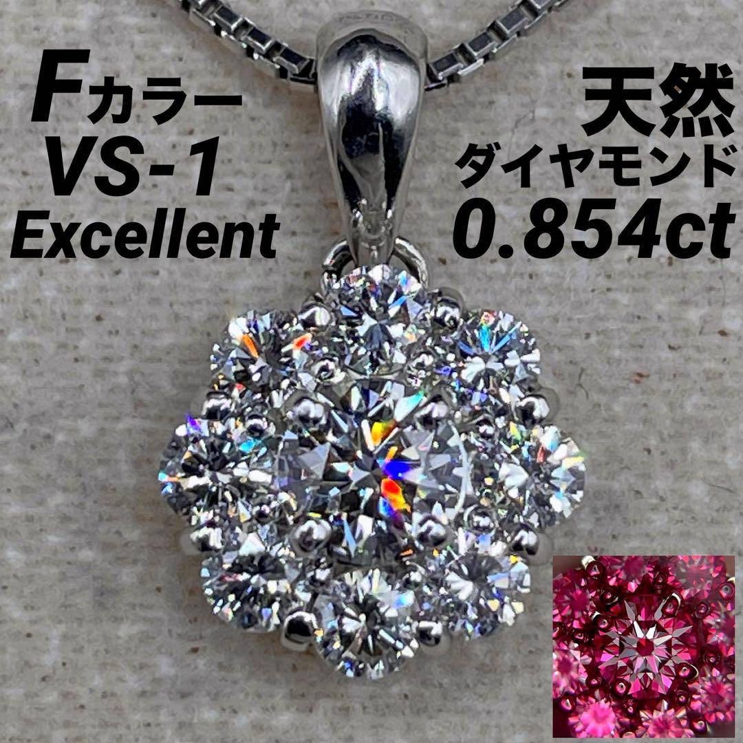 happyflowersJA89★高級 ダイヤモンド0.854ct ヘッド