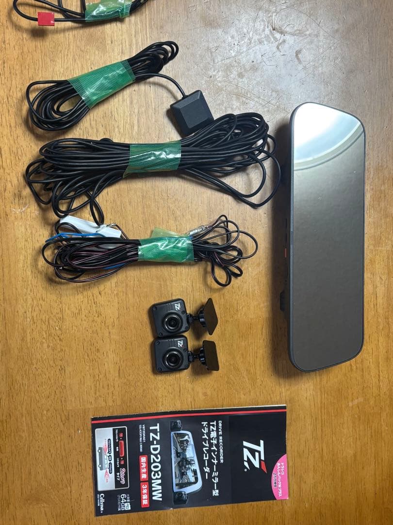 TZ-D203MW 2カメラセット 配線一式