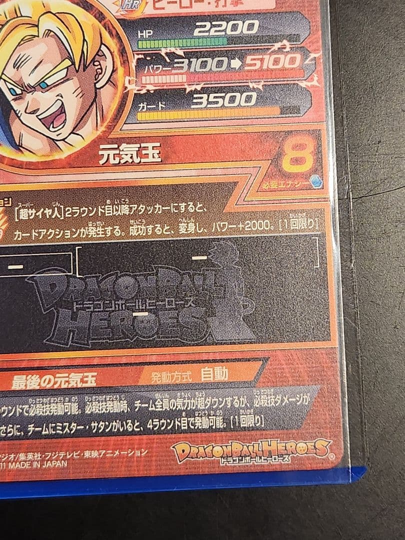 ☆ 美品 旧弾 貴重 H7-10 孫悟空 ☆