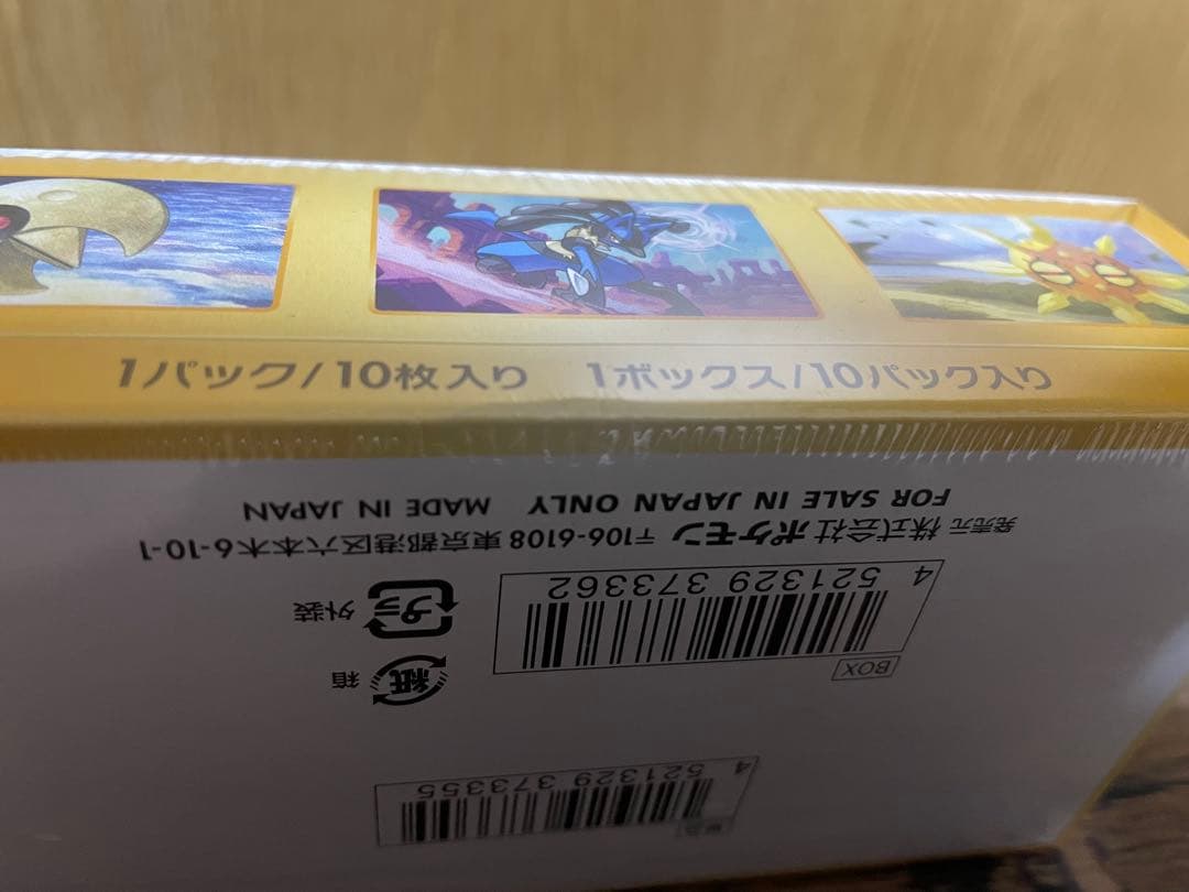 ポケカ　VSTARユニバース ・シャイニートレジャーex2BOX（シュリンク付）