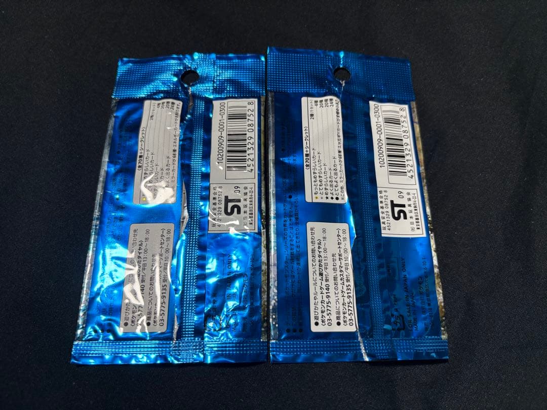 ポケモンカードゲーム Legend 空パックまとめ売り