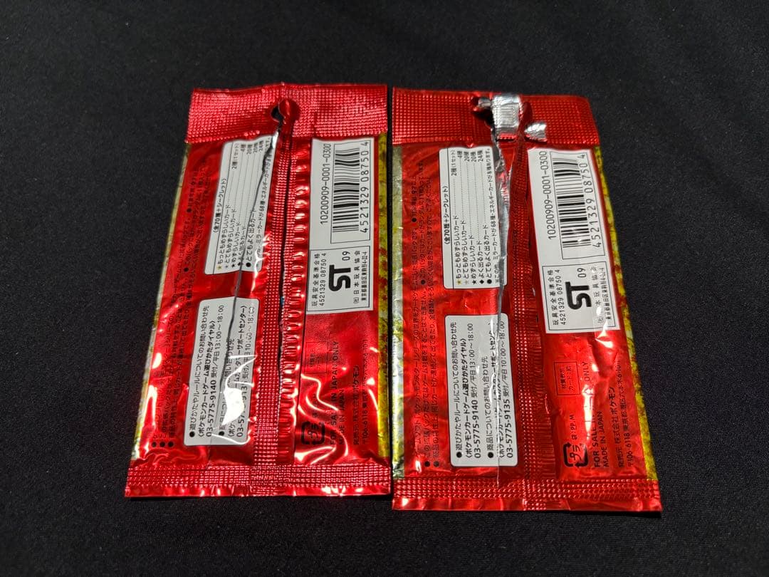 ポケモンカードゲーム Legend 空パックまとめ売り