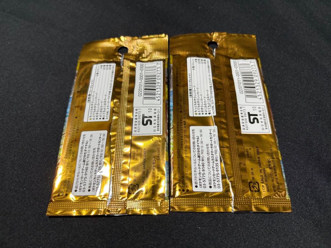 ポケモンカードゲーム Legend 空パックまとめ売り