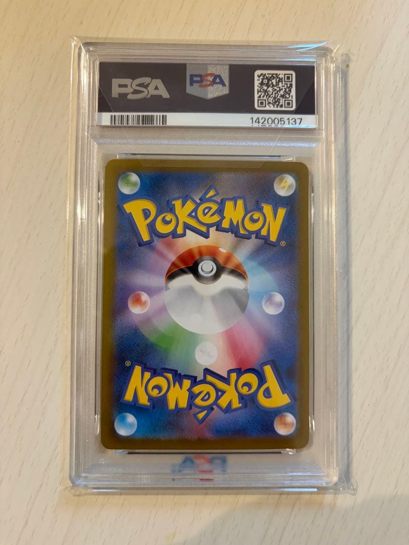 レシラムEX スペシャルアートレア PSA 10