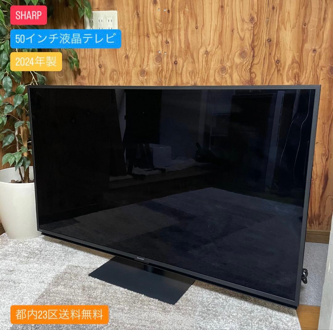 都内23区送料無料✨SHARP✨ 50インチ液晶テレビ　4T-C50FN2