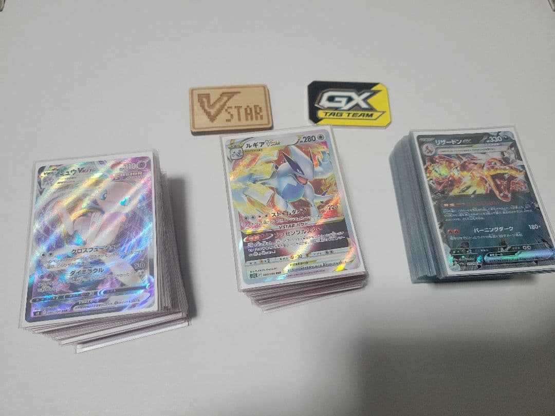 ポケモンカード エクストラ ミュウVMAX ルギアVSTAR リザードンex