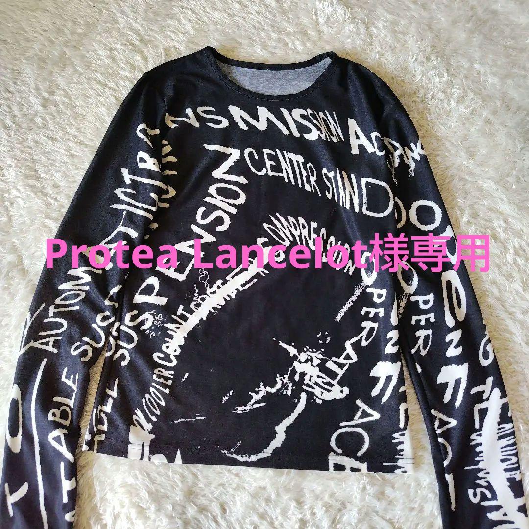 メゾンスペシャル ドローイングプリントトップ 23AW