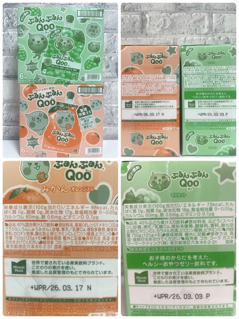 お菓子まとめ売り ぷるんぷるんQoo