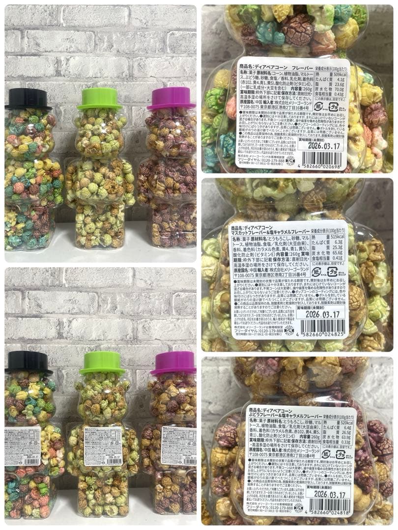 お菓子まとめ売り ぷるんぷるんQoo