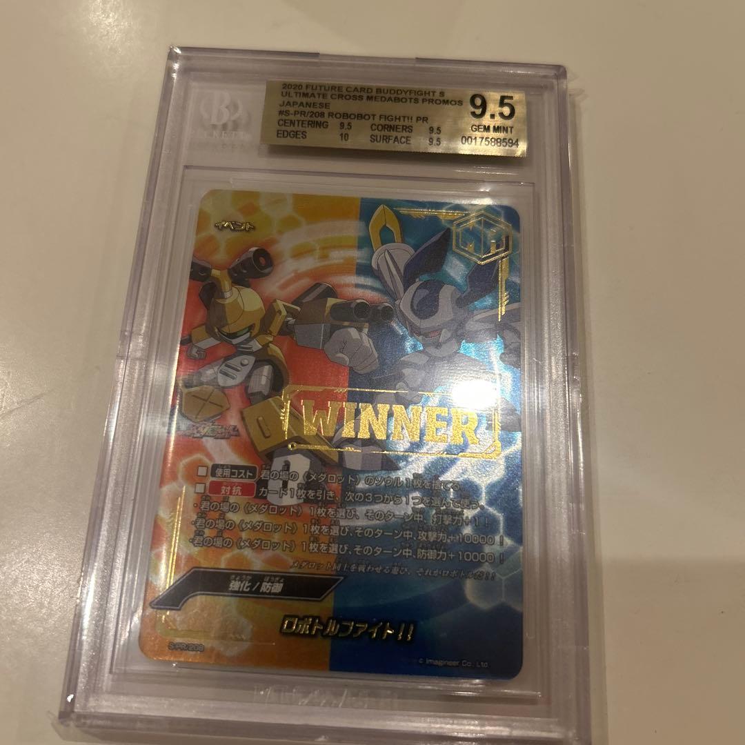 バディファイト メダロット ロボトルファイト winner プロモ bgs鑑定