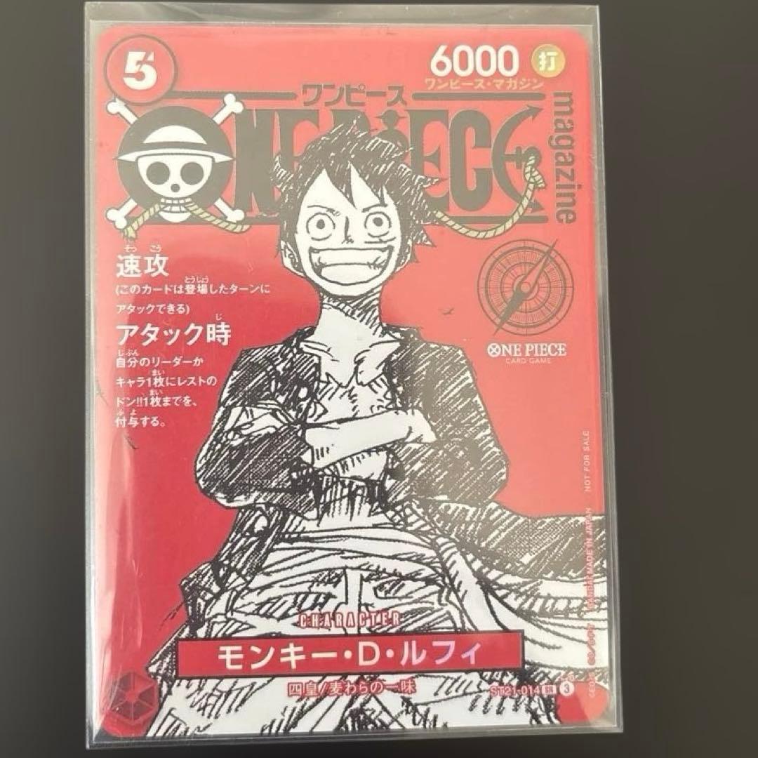 ワンピースカード プロモ　ワンピースマガジン