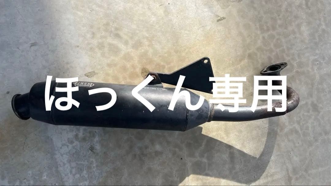 セピアZZ デイトナ マフラー セピア ZZ ジーツー チャンバー JMCA