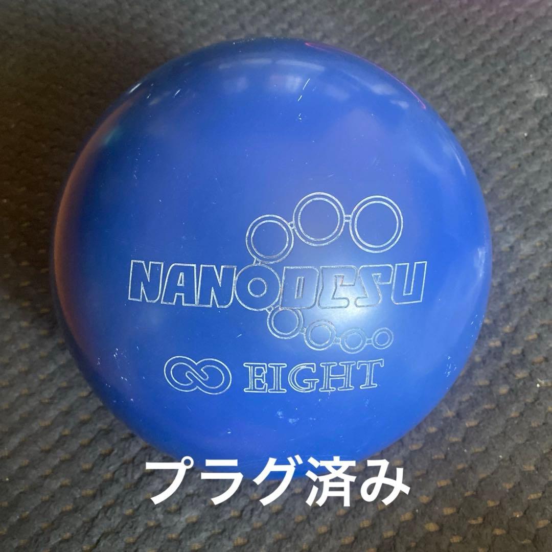 ボウリングナノデスエイト13ポンドプラグ済み