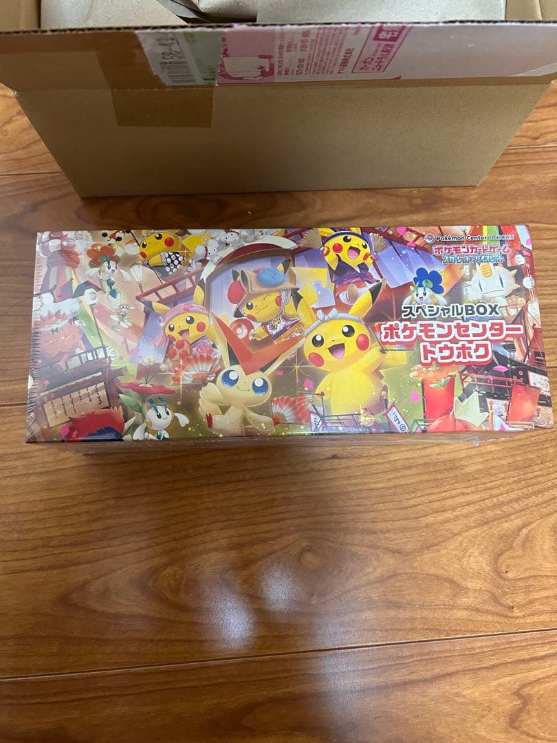 H*！様 スペシャルBOX ポケモンセンター トウホク