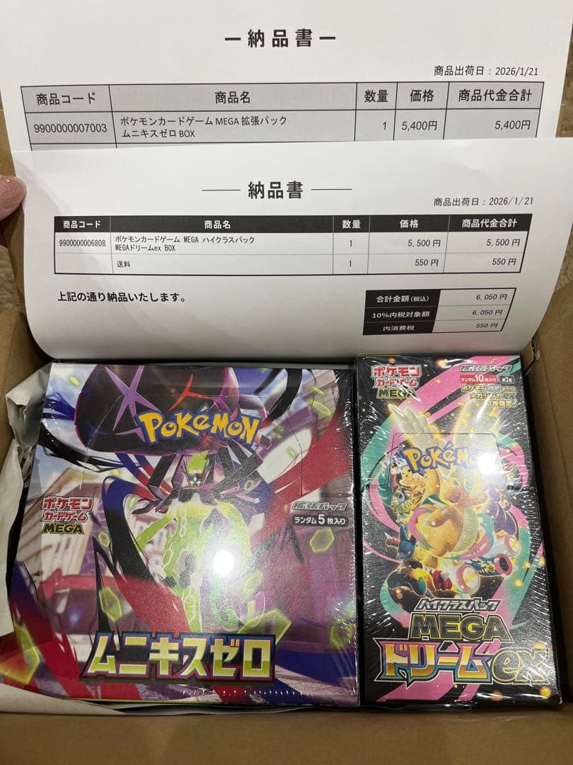 ポケモンカードゲーム MegaドリームEX & ムニキスゼロ セット