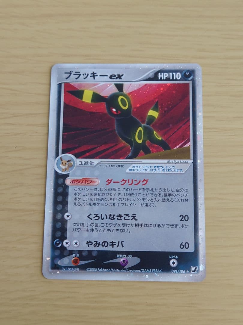 ブラッキーex アンリミ 091/106 金の空、銀の海　(26)