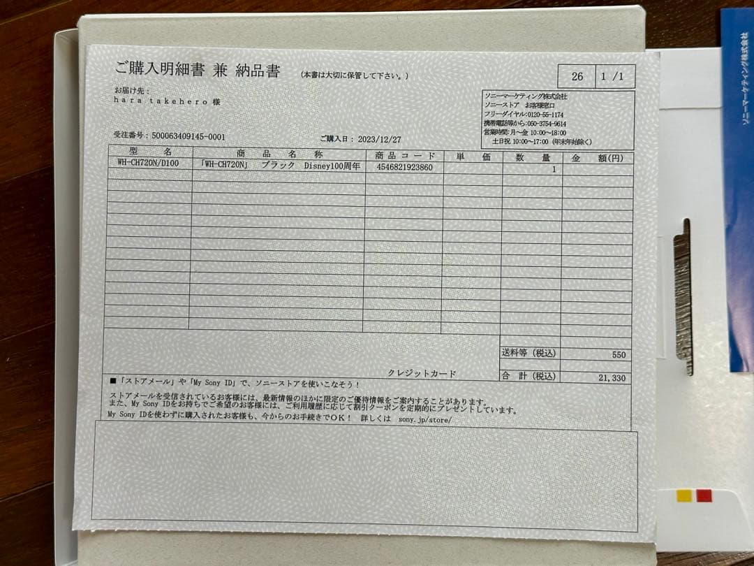 ソニー　ヘッドホン　ディズニー　100周年　WH-CH720N ケース付き