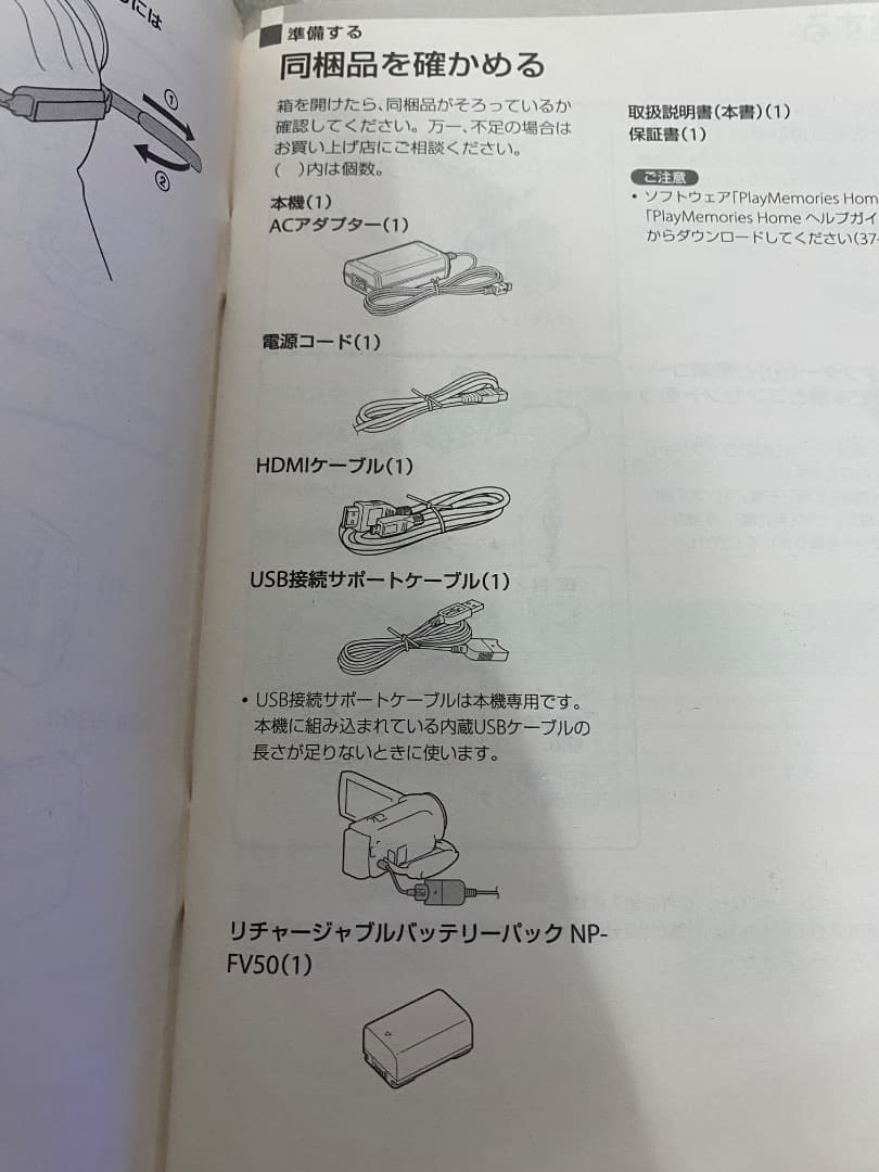 ♡SONY デジタルHDビデオカメラレコーダー♡