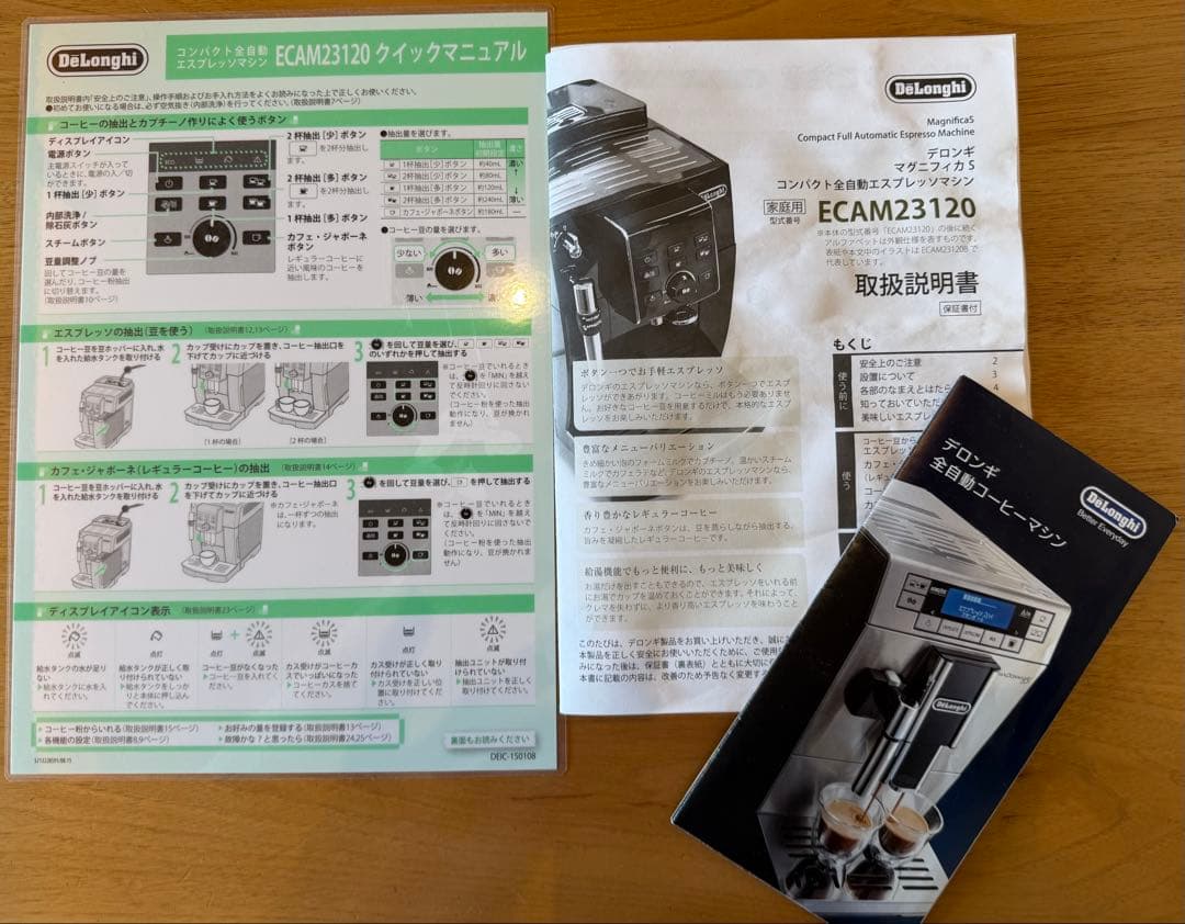 コーヒーメーカー・エスプレッソマシン DeLonghi Magnifica S