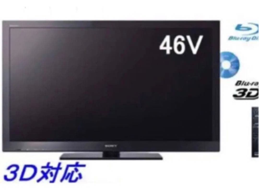 ★これは便利！早い者勝ち❤️SONY ブルーレイ内蔵録画機能付き46V型液晶テレビ
