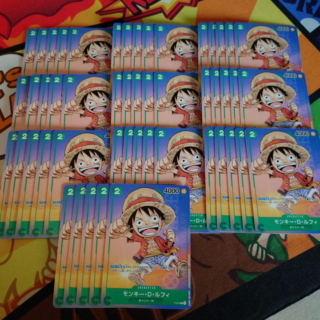 モンキー・D・ルフィ モンキーDルフィ p-037 緑 最強ジャンプ 50枚