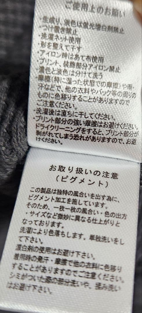 バリカタ GRANCY クロスパッチダメージ サーマルロンT M