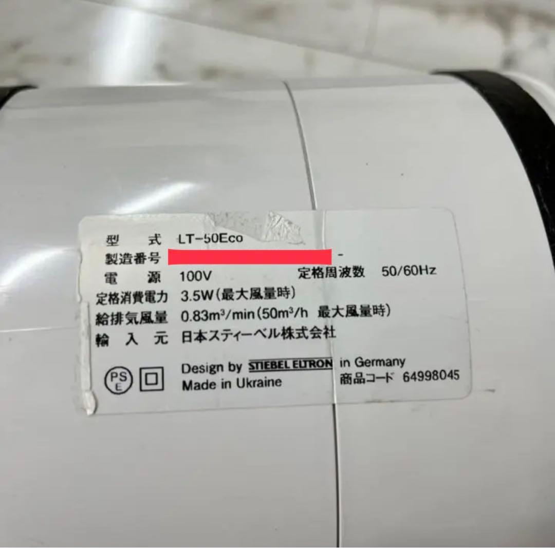 スティーベルダクトレス第一種換気扇LT-50EcoFlatほぼフルセット