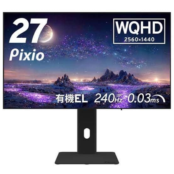 Pixio 27インチ WQHD モニター 240Hz