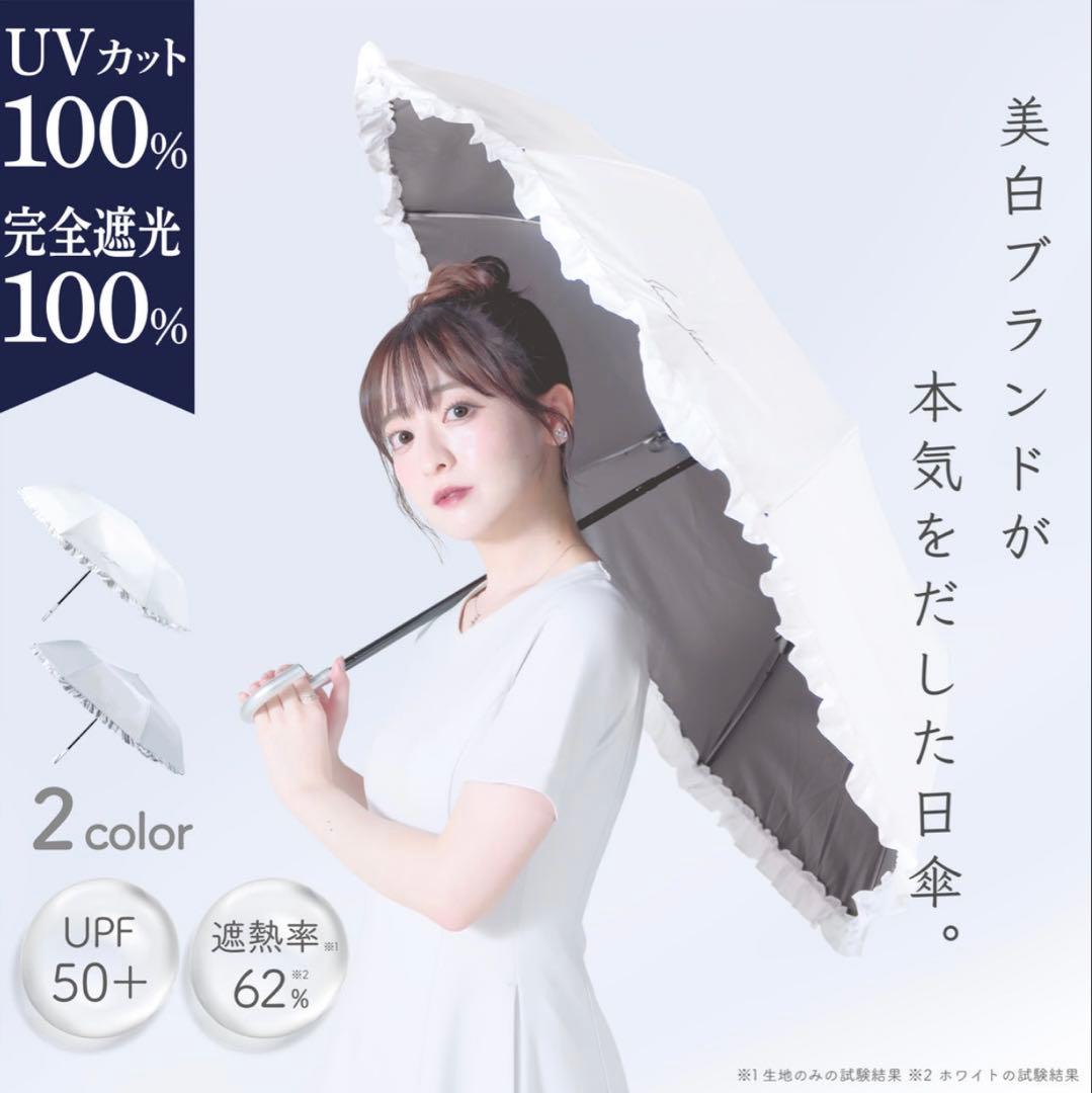 シロノサクラ 日傘 アイスグレー