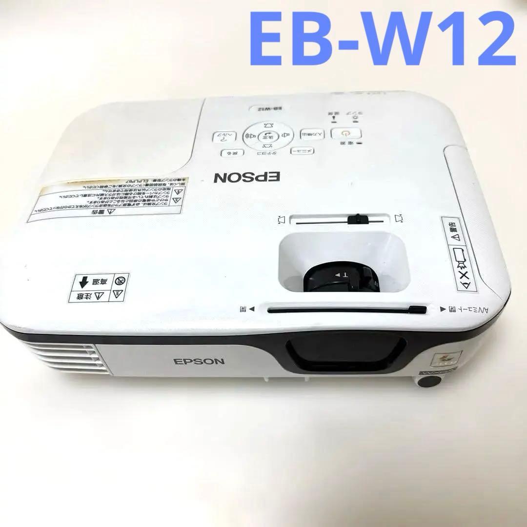 EPSON エプソン プロジェクター EB-W12 映像機器　ランプ時間576h