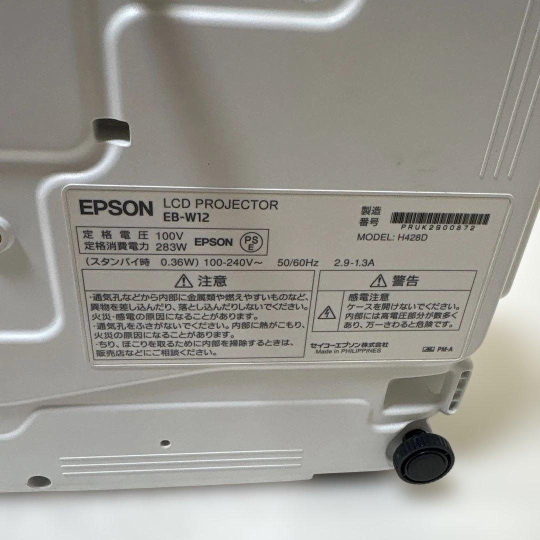 EPSON エプソン プロジェクター EB-W12 映像機器　ランプ時間576h
