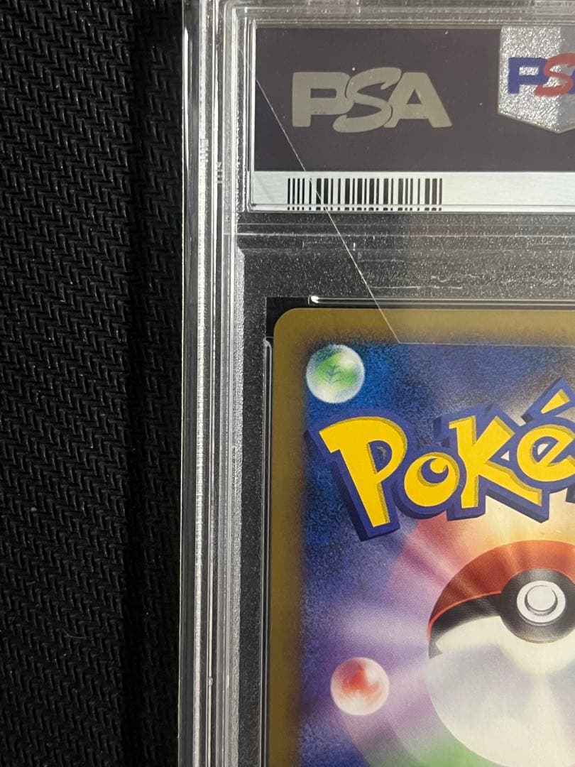 レックウザ lv56 拡張パック 秘境の叫び DP5 DPBP#442 PSA9