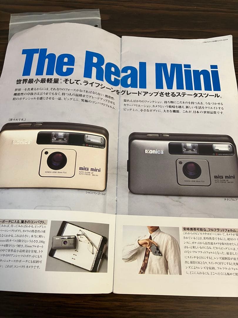 コニカ　KONICA BIG mini BM-201 35mm F3.5