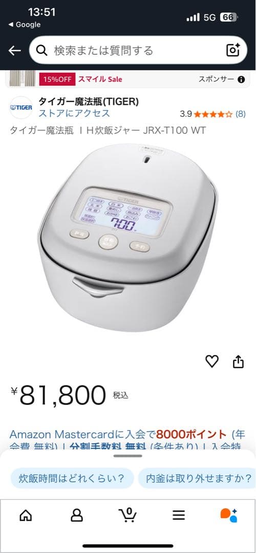 ほぼ新品　TIGER IH炊飯器 JRX-T100 WT ホワイト