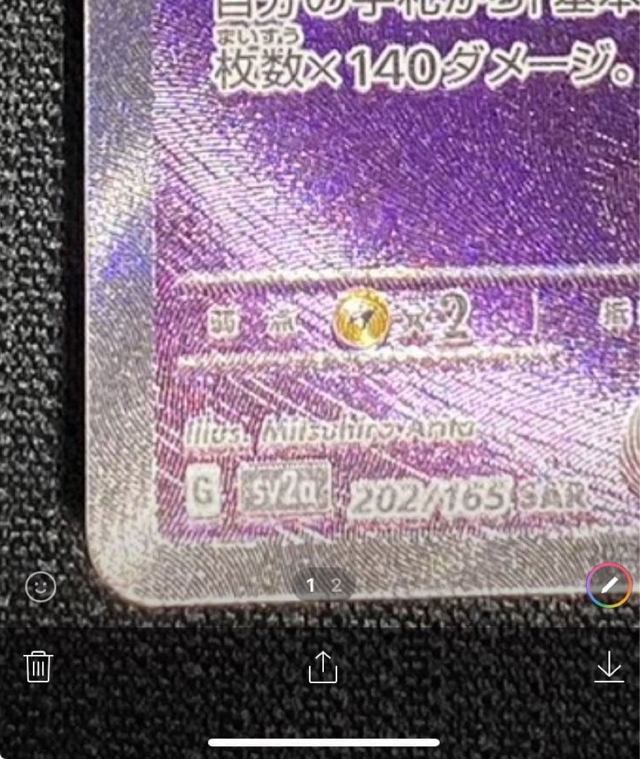 カメックスex SAR