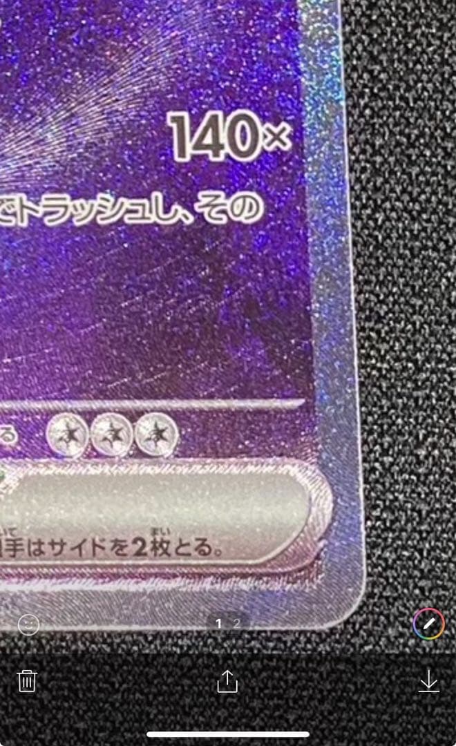 カメックスex SAR