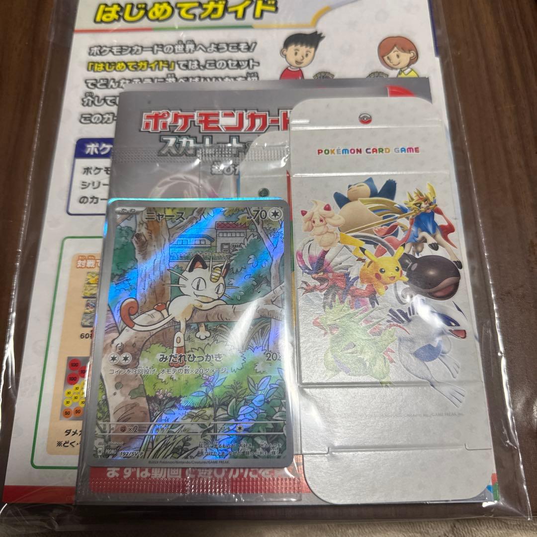 ニャース　AR未開封　ポケモンカードゲーム