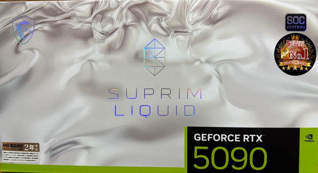 MSI SUPRIM LIQUID RTX 5090 水冷　保証書あり